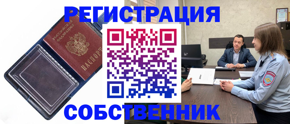 временная регистрация в Ленске