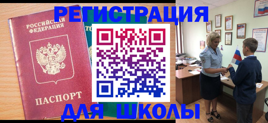 временная регистрация 2025 в Ленске