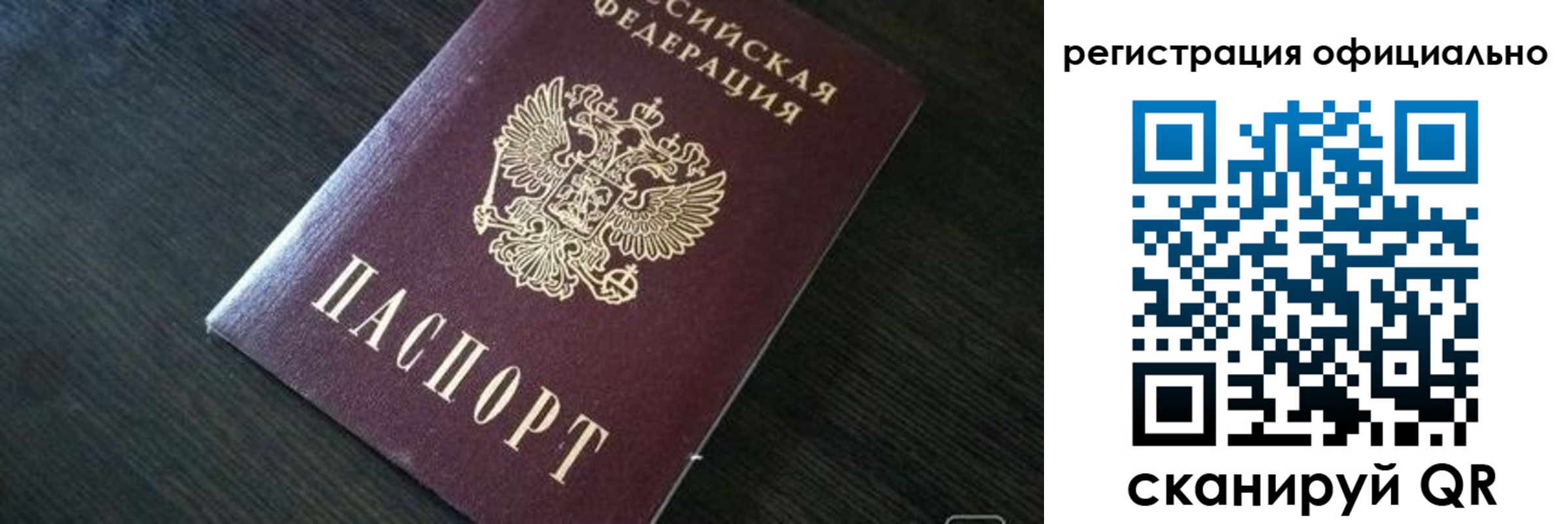 временная регистрация в Ленске