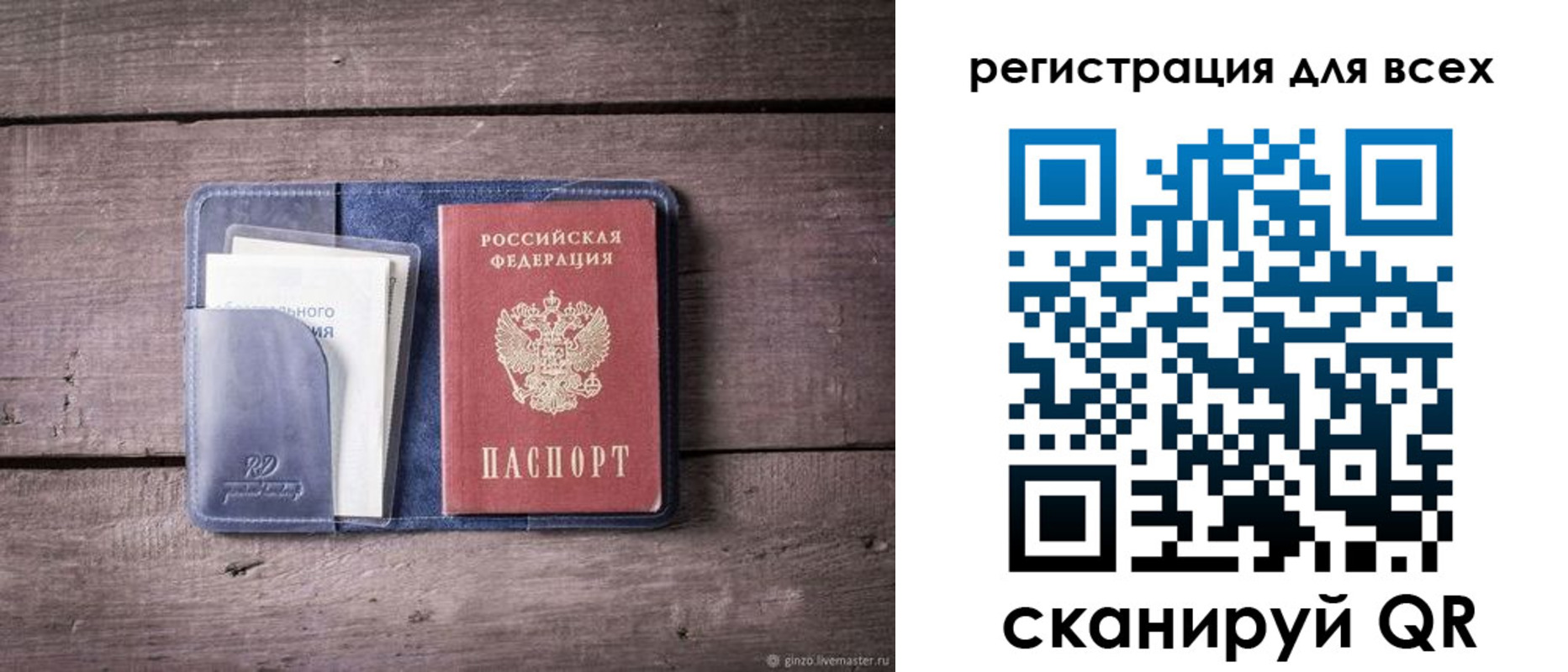 где прописаться в Ленске