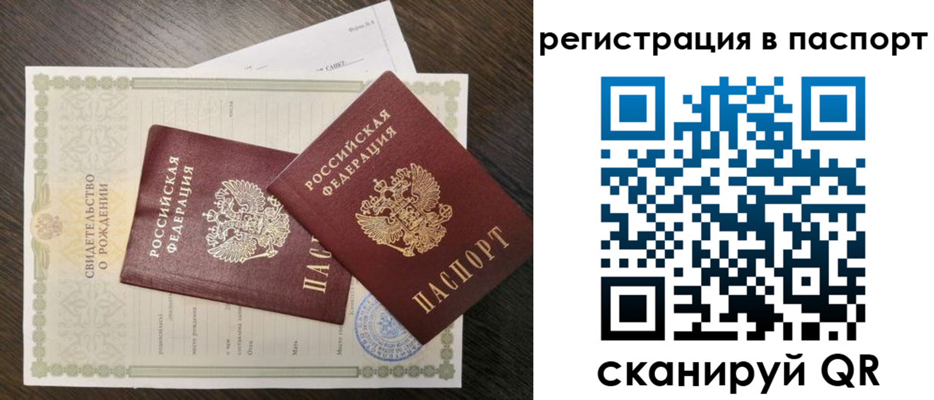 временная регистрация адрес в Ленске