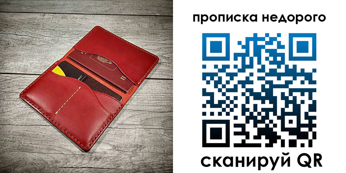 пропишу в квартире в Ленске