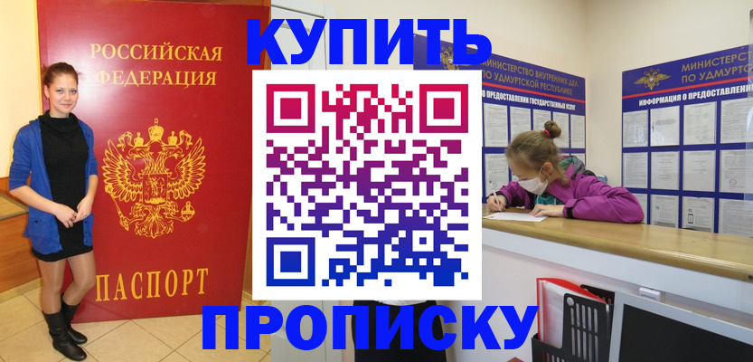 прописка поиск в Ленске