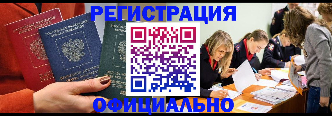 прописка для военкомата в Ленске